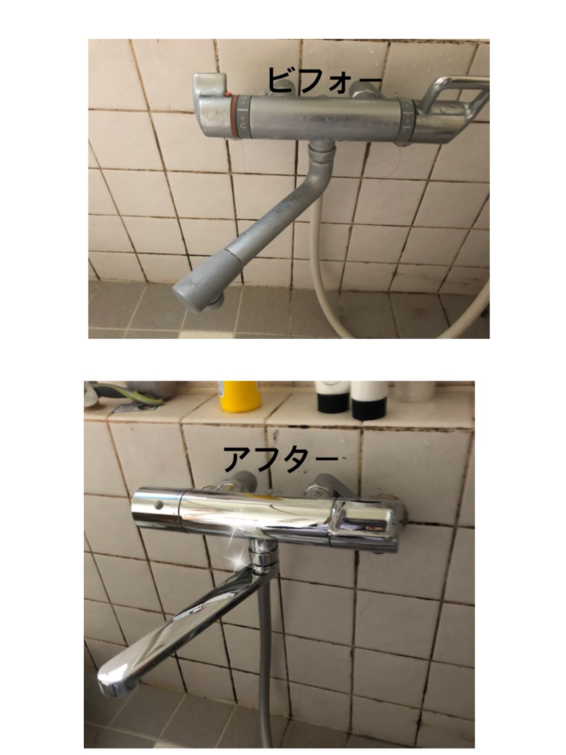神奈川県横浜市泉区浴室蛇口水漏れ